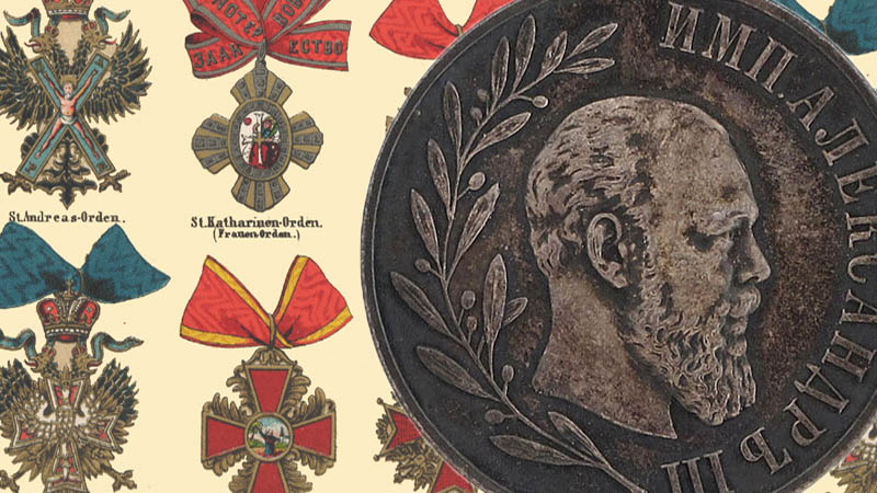 Знаки, жетоны и награды на аукционе