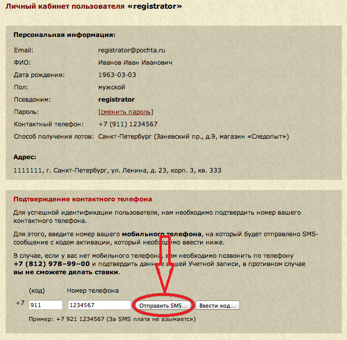 Регистрация на аукционе нумизматики СПБ